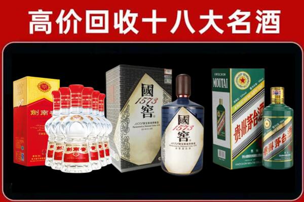 乐昌市回收国窖酒